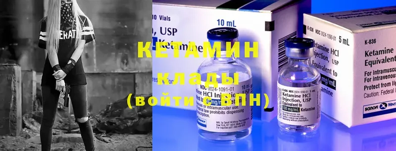 КЕТАМИН ketamine  как найти наркотики  Гвардейск 