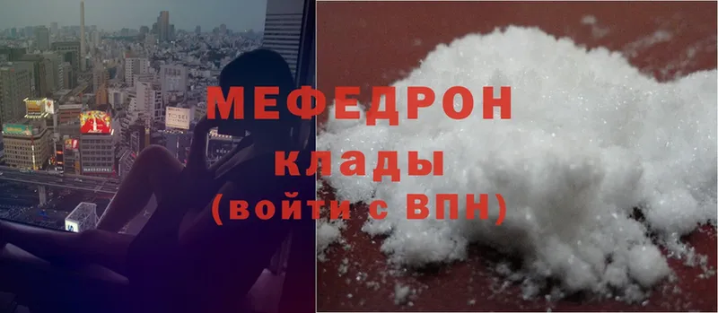 МЯУ-МЯУ mephedrone  blacksprut ONION  Гвардейск 